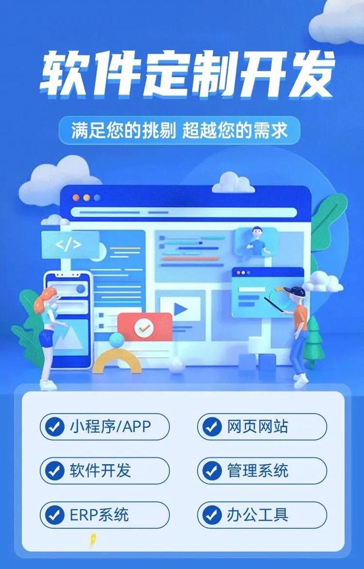 鄭州軟件開發(fā)公司 全行業(yè)定制開發(fā)解決方案，一站式APP與小程序開發(fā)服務(wù)