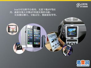 鄭州高新區易登網探秘 web前端開發培訓學什么與軟件開發之路